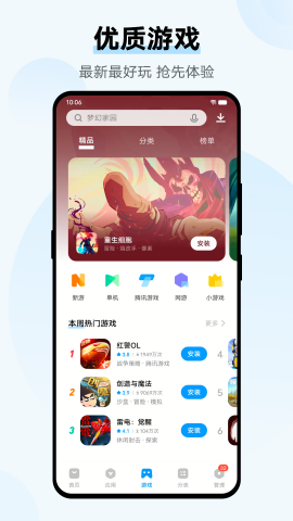 爱酷应用商店