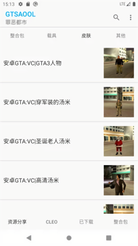 gtsaool最新版