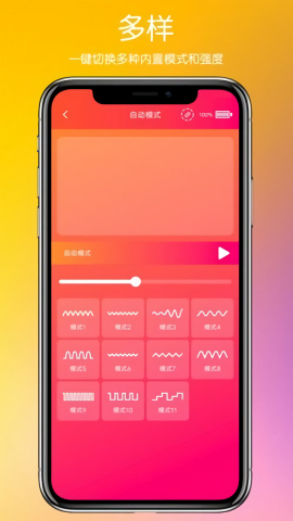svakom司沃康app