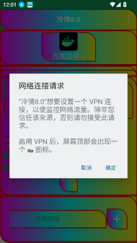冷情8.0