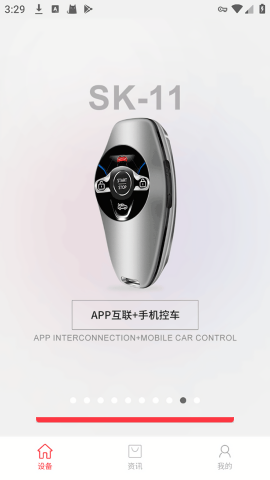 红树河熊手机车钥匙app