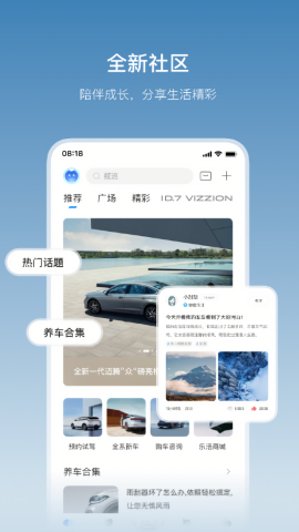 一汽大众app远程解锁