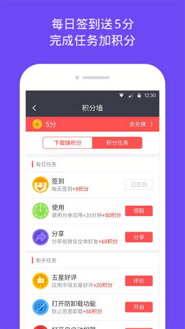 双开小助手32位最新版