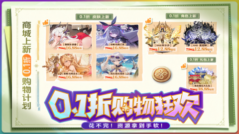 苍空物语无限内购版