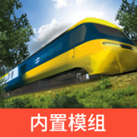 trs12火车模拟器内置模组v1.3.9安卓版