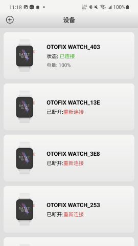 道通智联