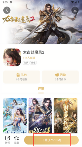 001折手游平台app