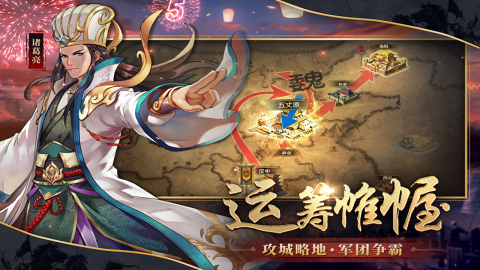 胡莱三国2修改版