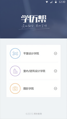 西北师范大学学历帮APP