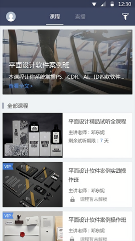 西北师范大学学历帮APP