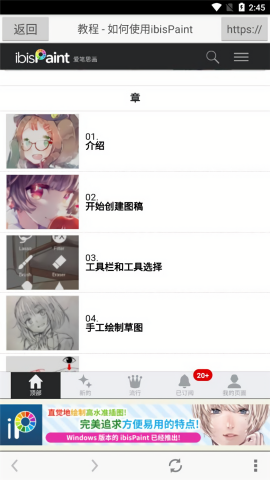 爱笔思画X解锁版