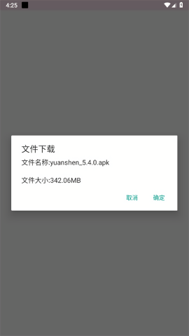 原神下载器