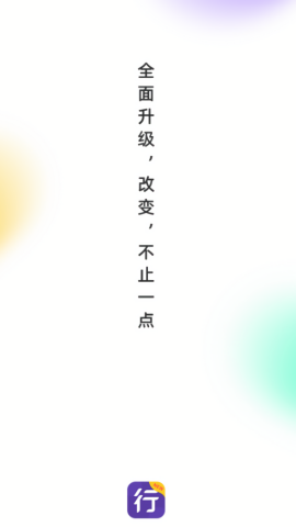 行者app圆通最新版