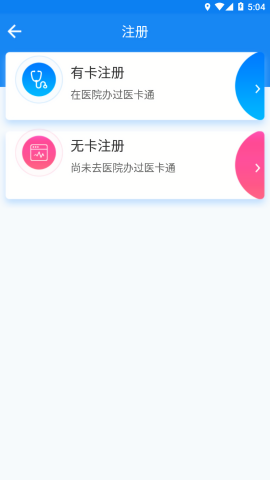 医患服务平台山大生殖新版本