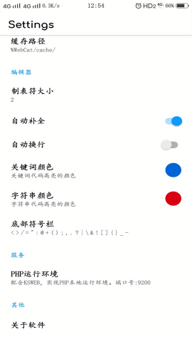 webcat编辑器官方版