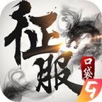 口袋征服手游变态版