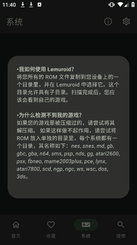 Lemuroid模拟器中文版
