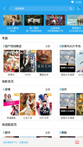 播播TV