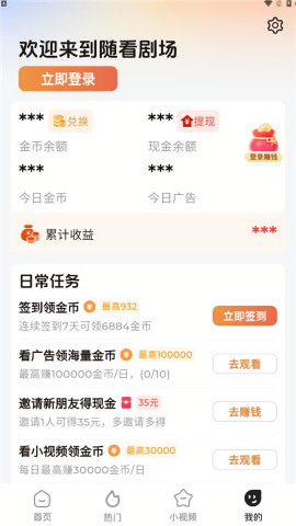 随看剧场