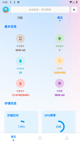 和平精英YC工具箱