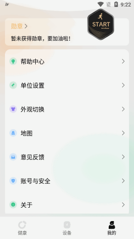 InfoWear运动手表app