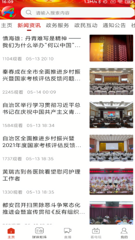 天下都安