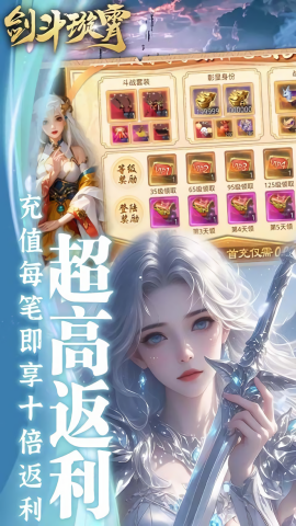 剑斗璇霄