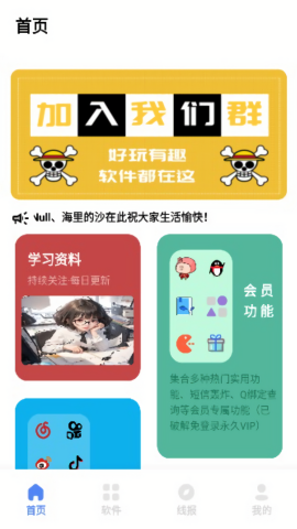 小展软件库安卓版v2.0