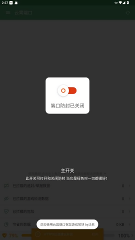 云霄端口