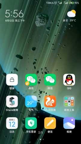 土星环超级壁纸