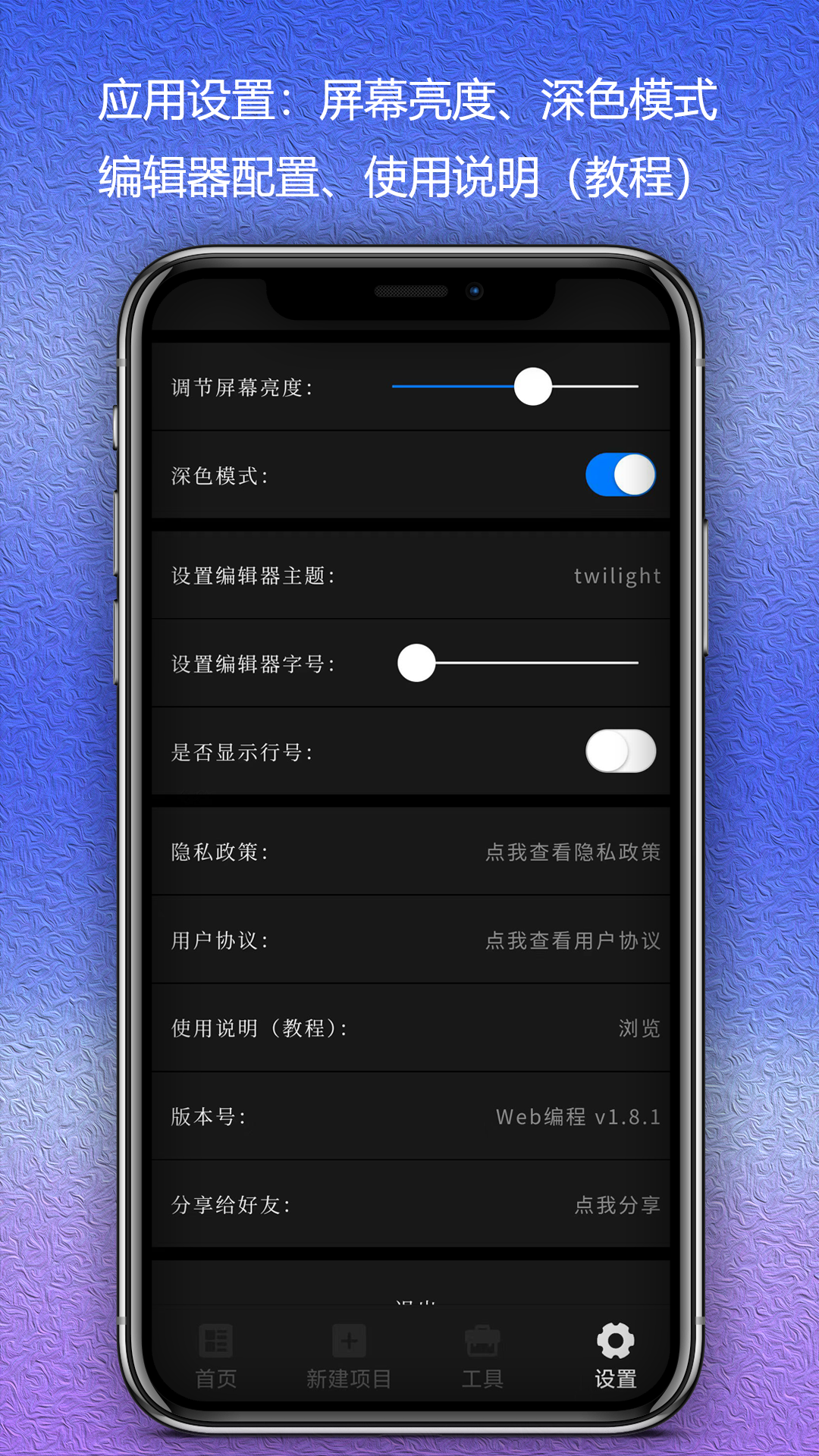 web编程软件