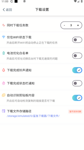鲨鱼下载器解锁版