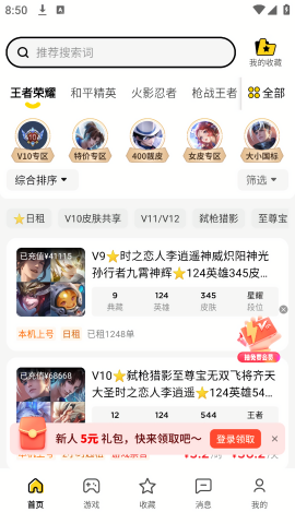 租号虎