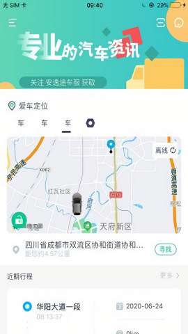 豆秒好车