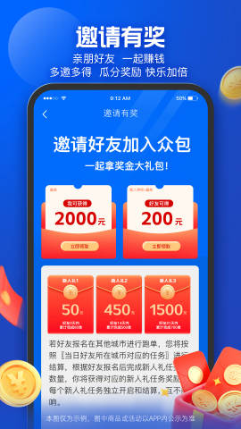 饿了么众包骑手app