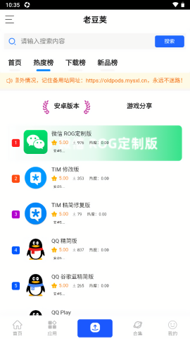 老豆荚