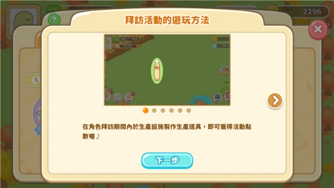 角落生物农场中文版