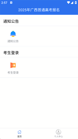 广西招生考试院