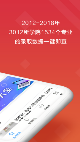 高考E志愿