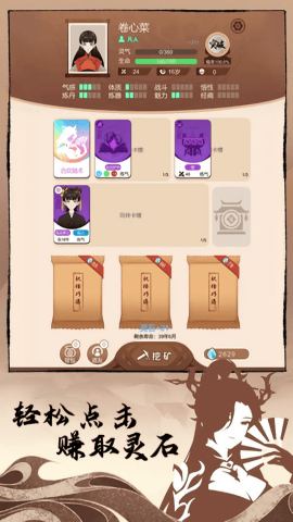 卡包修仙无广告版