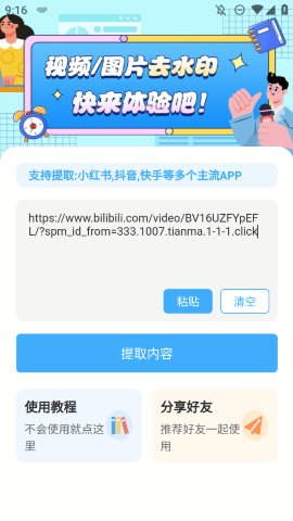 青青去水印