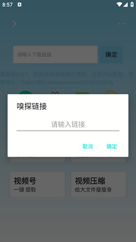 万能下载器2025手机版