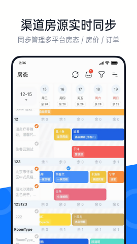 百居易民宿管理系统app