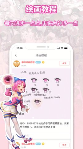 萌jo约稿