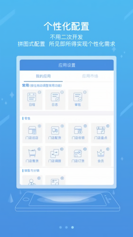iCE国家能源集团app