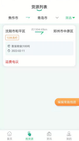 魔方物流