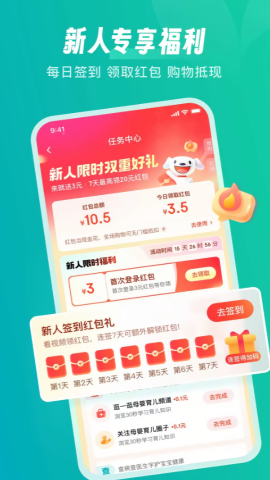 京东健康大药房app