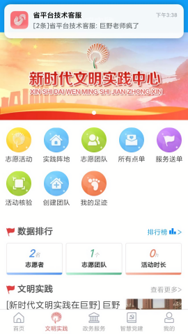 巨野融媒