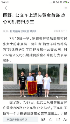 巨野融媒