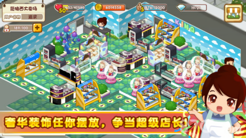 QQ超市